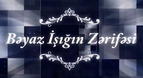 "Bəyaz işığın Zərifəsi"